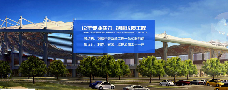 成都看台膜结构厂家